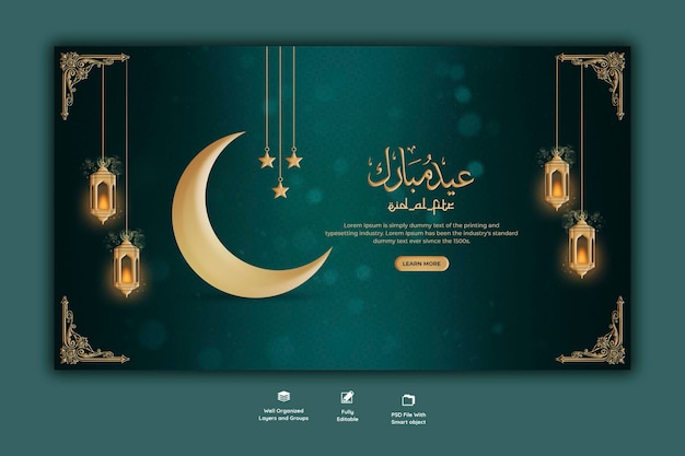 Modello di banner web eid mubarik e eid ul fitr