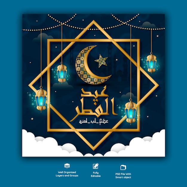 Eid mubarik en eid ul fitr bannersjabloon voor sociale media