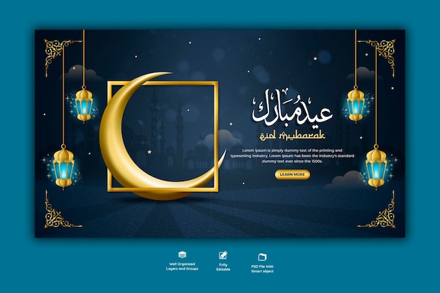 Eid Mubarik en Eid ul fitr webbannersjabloon