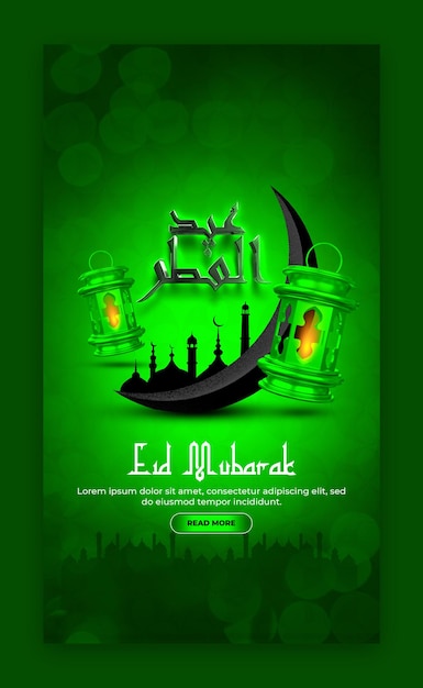 Eid Mubarik I Eid Ul Fitr Szablon Na Instagramie I Facebooku