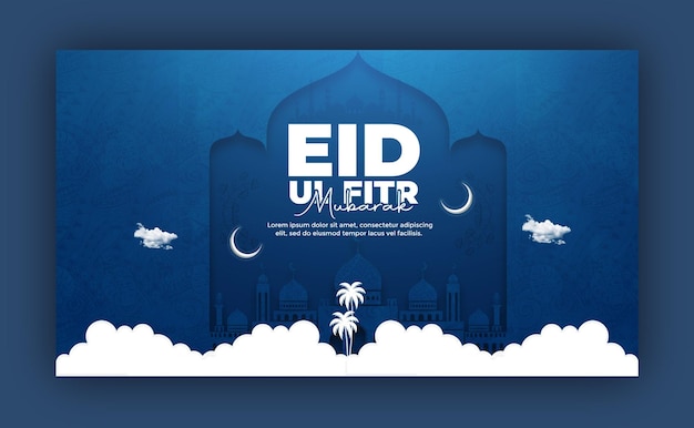 Eid ul Fitr Mubarak A Festive Islamic Celebration ウェブバナー