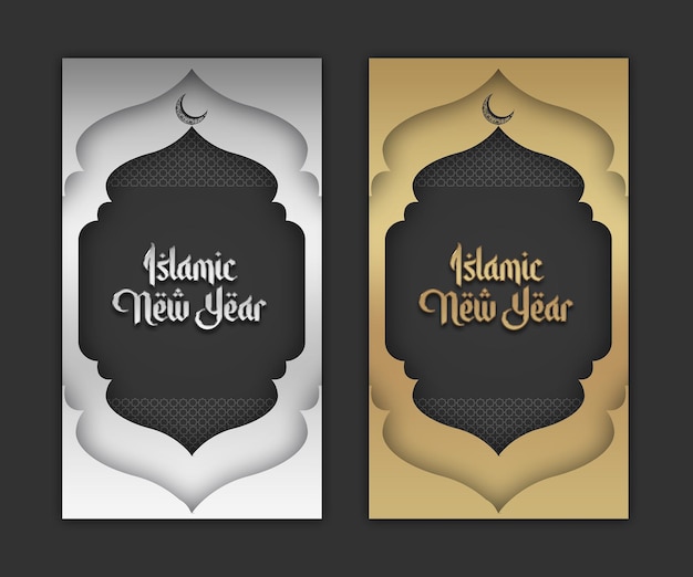 Elegant islamic new year instagram stories template