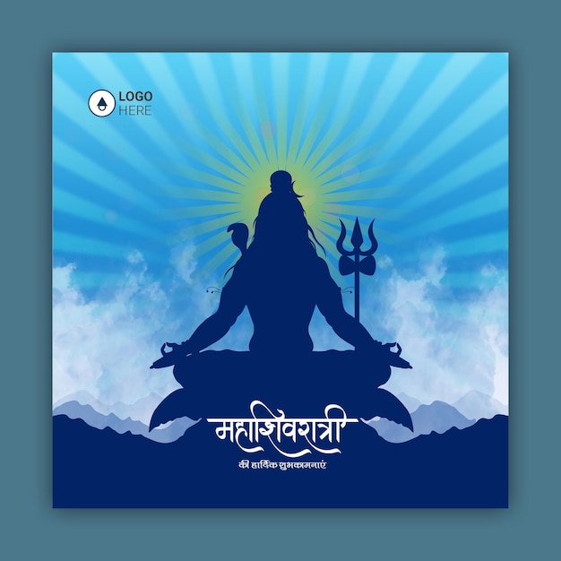 在這個Shivratri擁抱Shiva的神聖能量