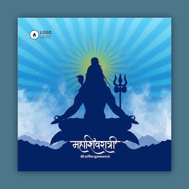 PSD embrace the divine energy of shiva this shivratri