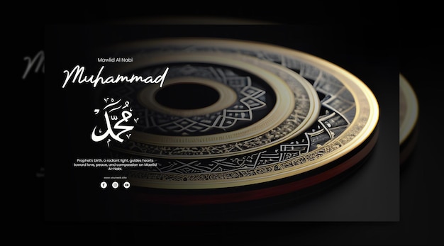 PSD Запечатленная элегантность, гравированная исламская каллиграфия в вечной красоте