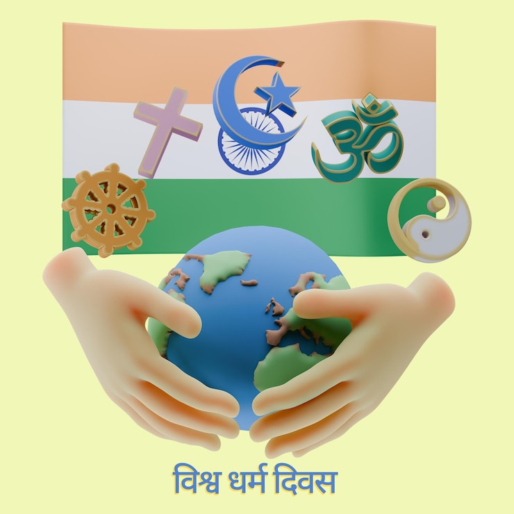 PSD ethereal 3d renders of world religion day written in india languages