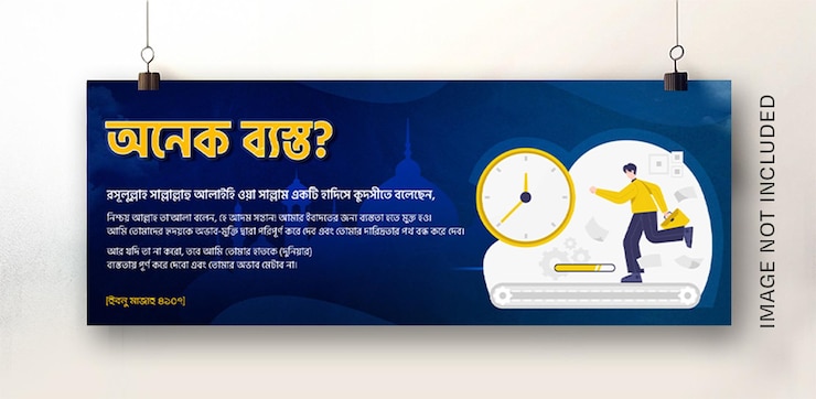 PSD facebook cover template