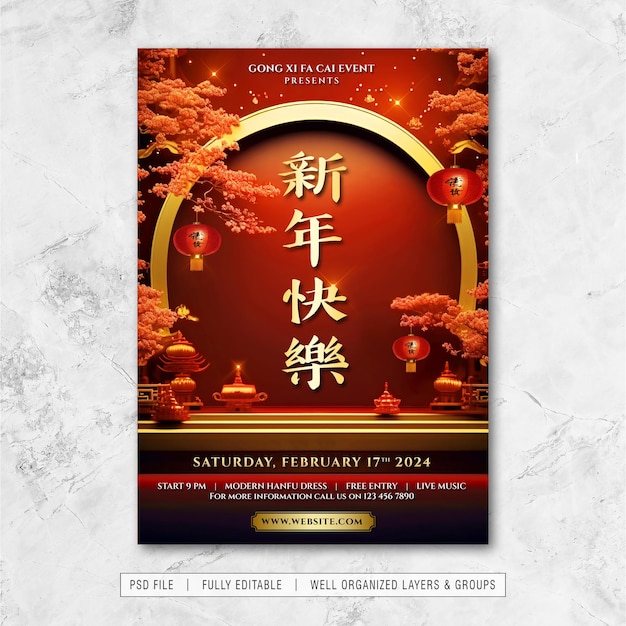 PSD flyer chinese new year 2024 template psd