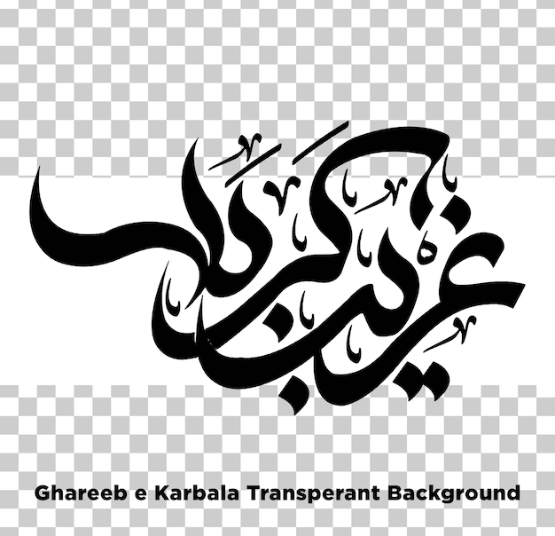 Ghareeb i Karbala