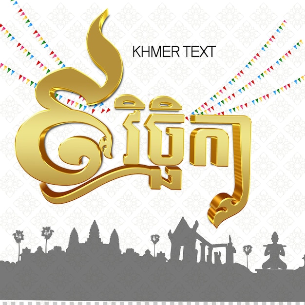 PSD gold khmer text