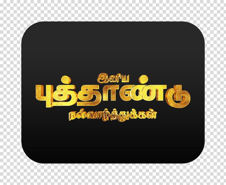 PSD gold tamil new year greeting on transparent background