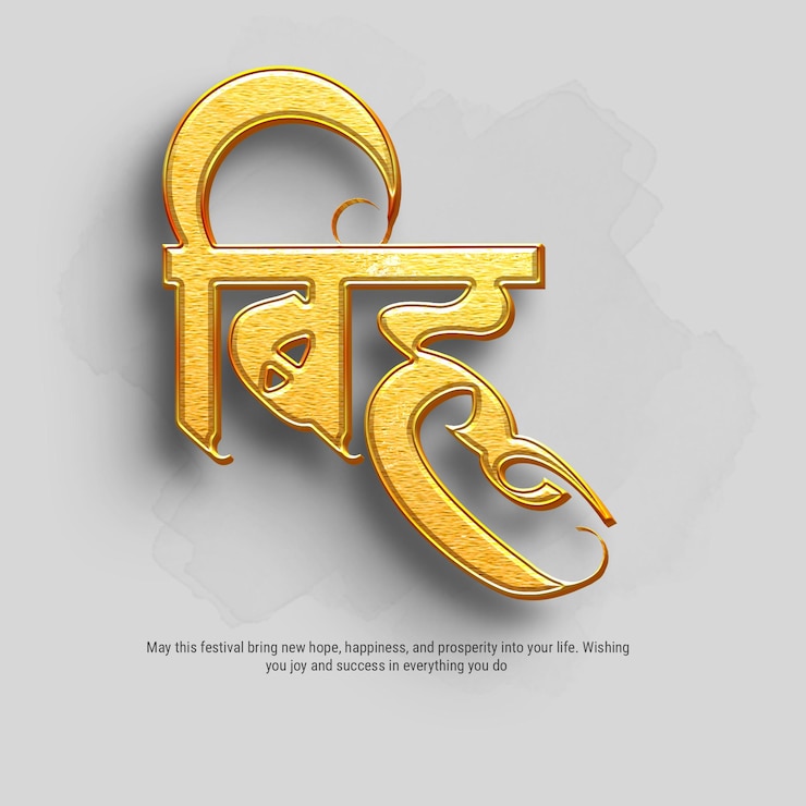 PSD golden viha festival greeting with wishes for joy and success