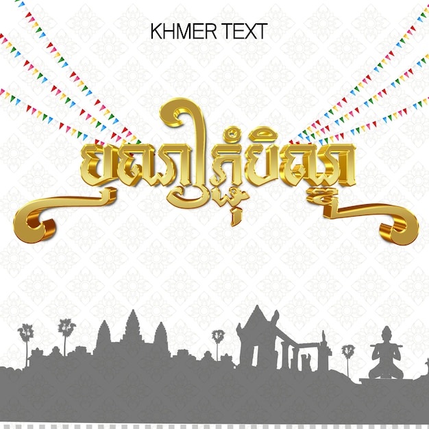 gouden Khmer-tekst
