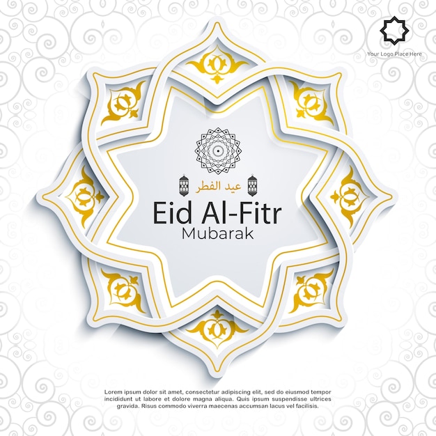 그라데이션 eid alfitr 소셜 미디어 게시물 템플릿