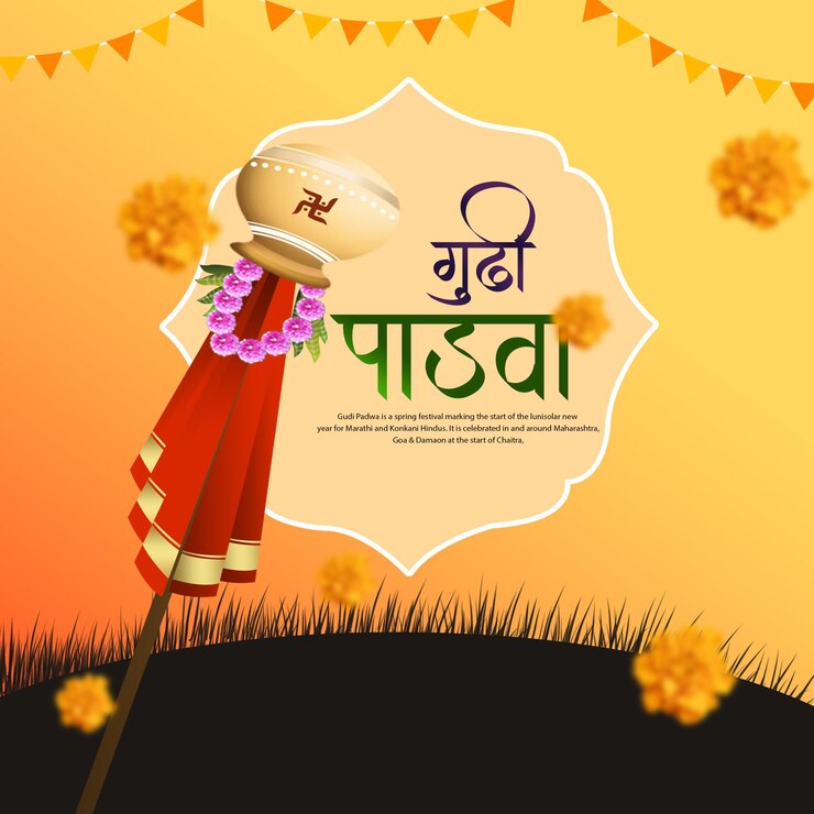 PSD gudi padwa the festive celebration of the hindu new year