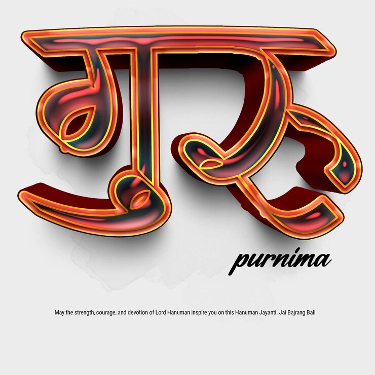 PSD guru purnima celebration with blessings of lord hanuman