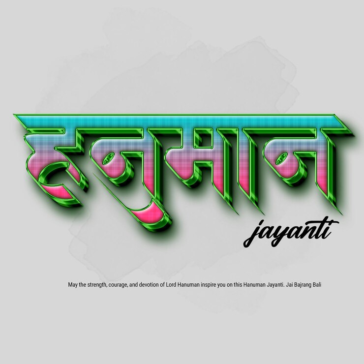 PSD hanuman jayanti a celebration of strength courage and devotion