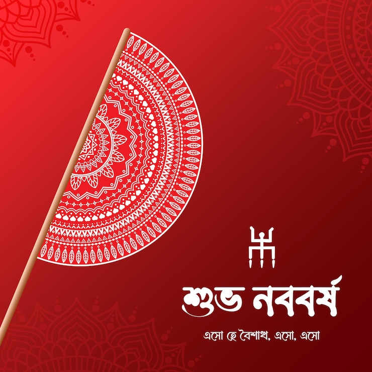 PSD happy bengali new year shuvo noboborsho