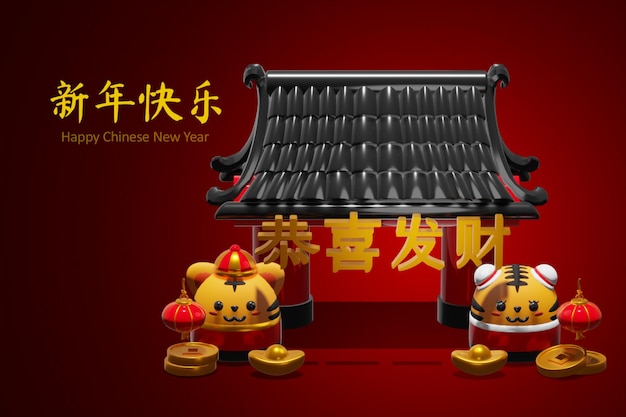 Happy chinese new year 2022 the year of the tiger background