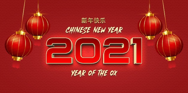 Счастливый китайский новый год 3d текстовый эффект шаблон