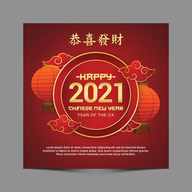 Happy chinese new year square flyer