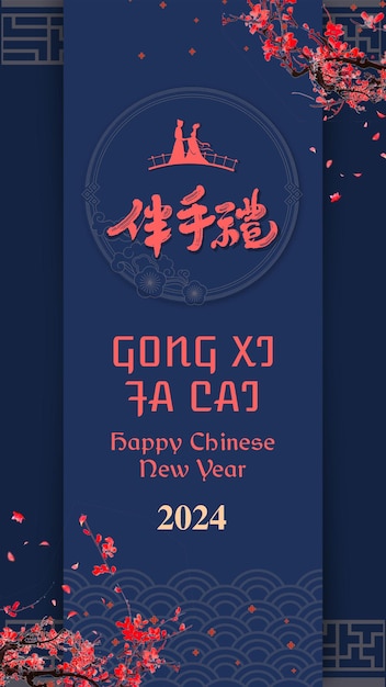 용공시파차이(Gong Xi Fa Cai) 음력 새해 복 많이 받으세요