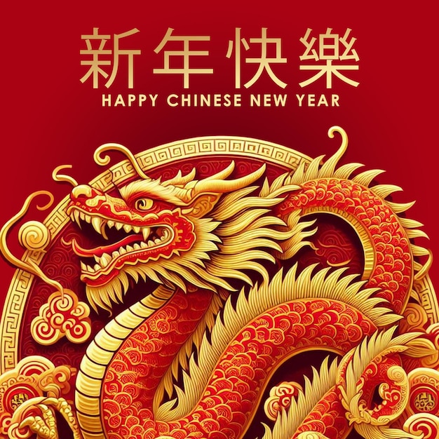 PSD happy chinese new year zodiac sign year of the dragon