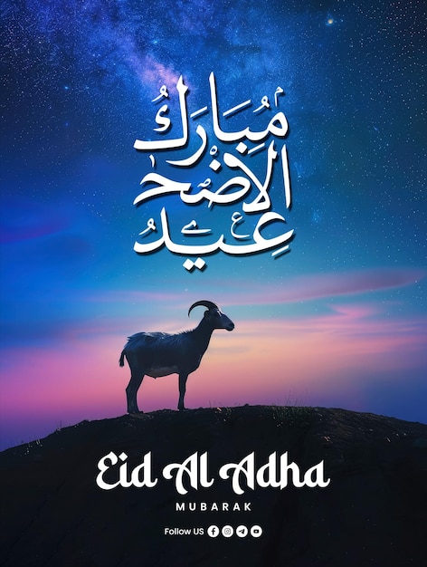 PSD happy eid al adha poster sjabloon met een achtergrond van een geit silhouet op een heuvel's nachts tegen