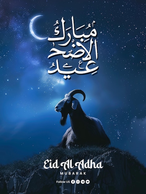PSD happy eid al adha poster sjabloon met een achtergrond van een geit silhouet op een heuvel's nachts tegen