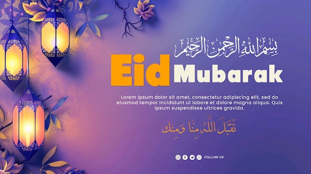 Happy eid alfitr