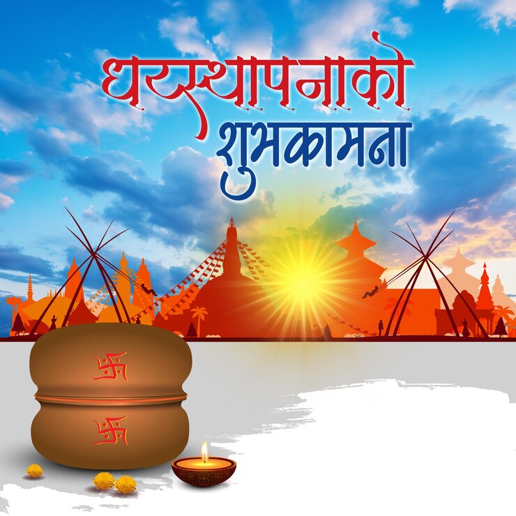 PSD happy gharpravesh greeting from nepal