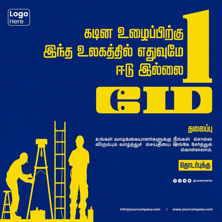 PSD happy international workers day