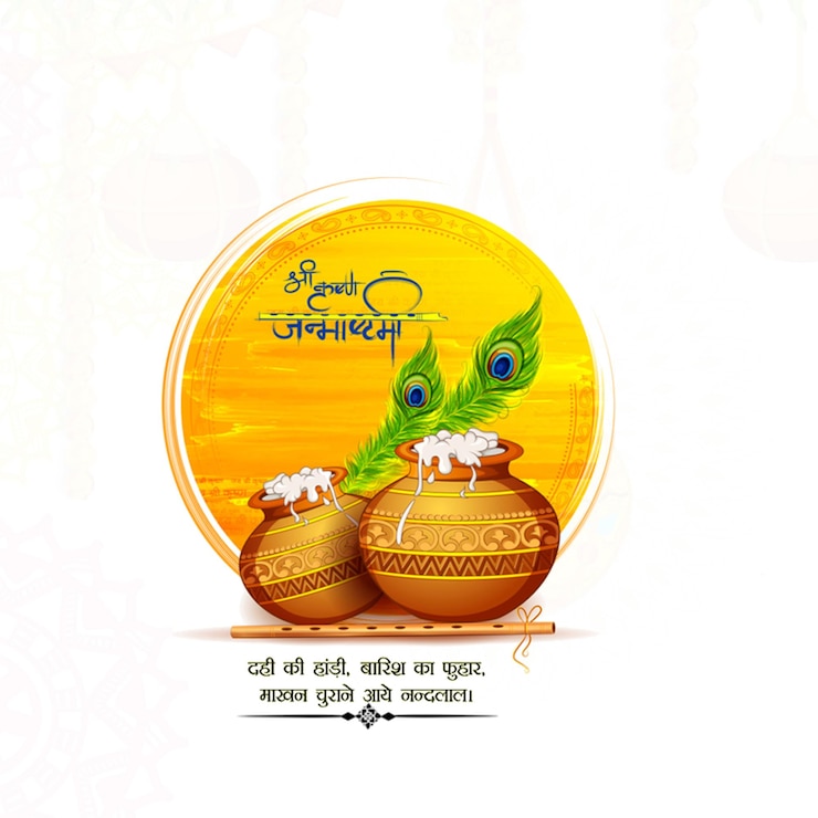 PSD happy janmashtami digital poster