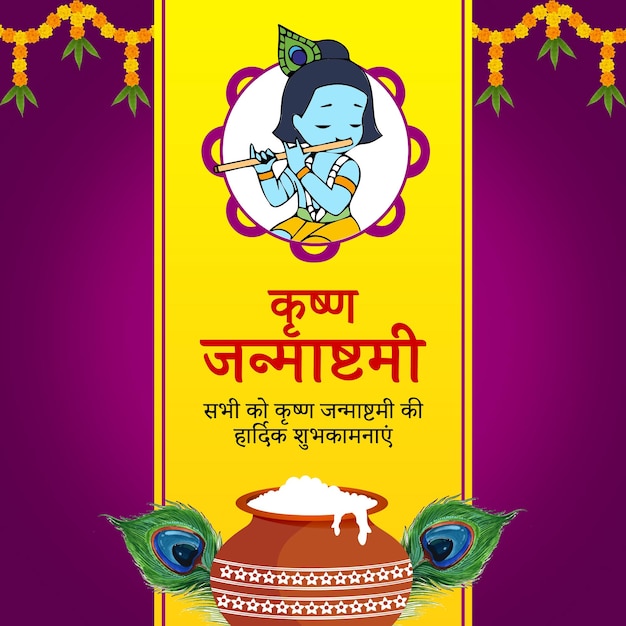 PSD buon giorno krishna janmashtami modello di banner di post sui social media con testo in hindi