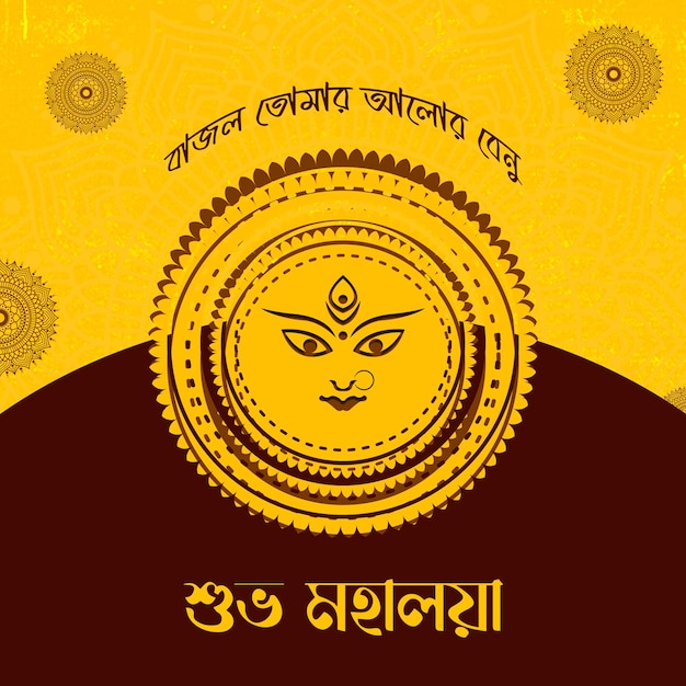 PSD Праздничная открытка фестиваля happy mahalaya на красном фоне