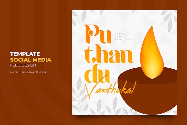 Happy puthandu tamil 새해 축하 소셜 미디어 Instagram 템플릿