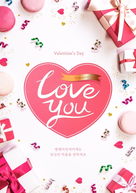 PSD modello di banner di happy valentine's day testo traduzione regalo il tuo cuore il giorno di san valentino