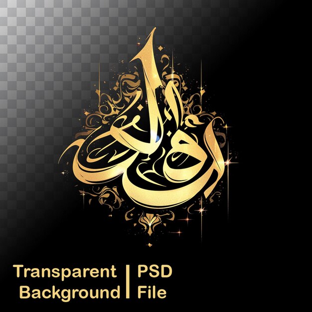 PSD hd quality sparkling islamic calligraphy designs