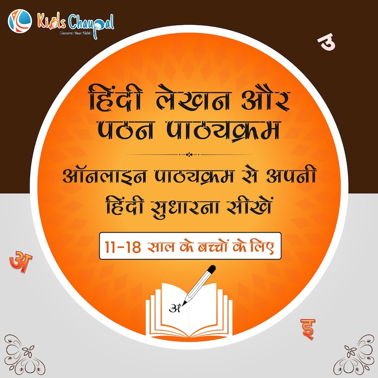 PSD हिंदी कक्षाएँ