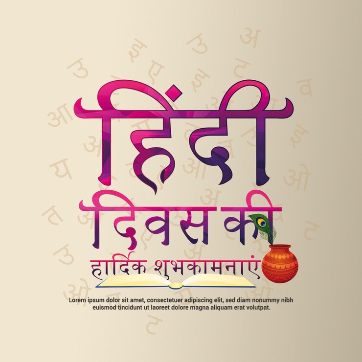 PSD hindi diwas celebration design concept