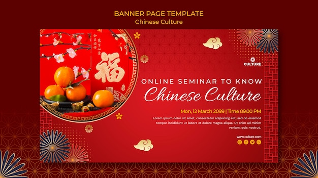 PSD modello di banner orizzontale per mostra di cultura cinese