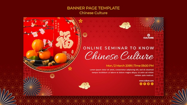 horizontal banner template for chinese culture exhibition