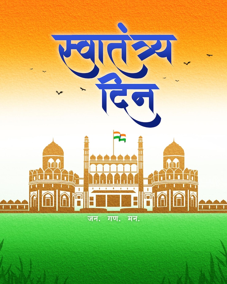 PSD independence day creative social media post