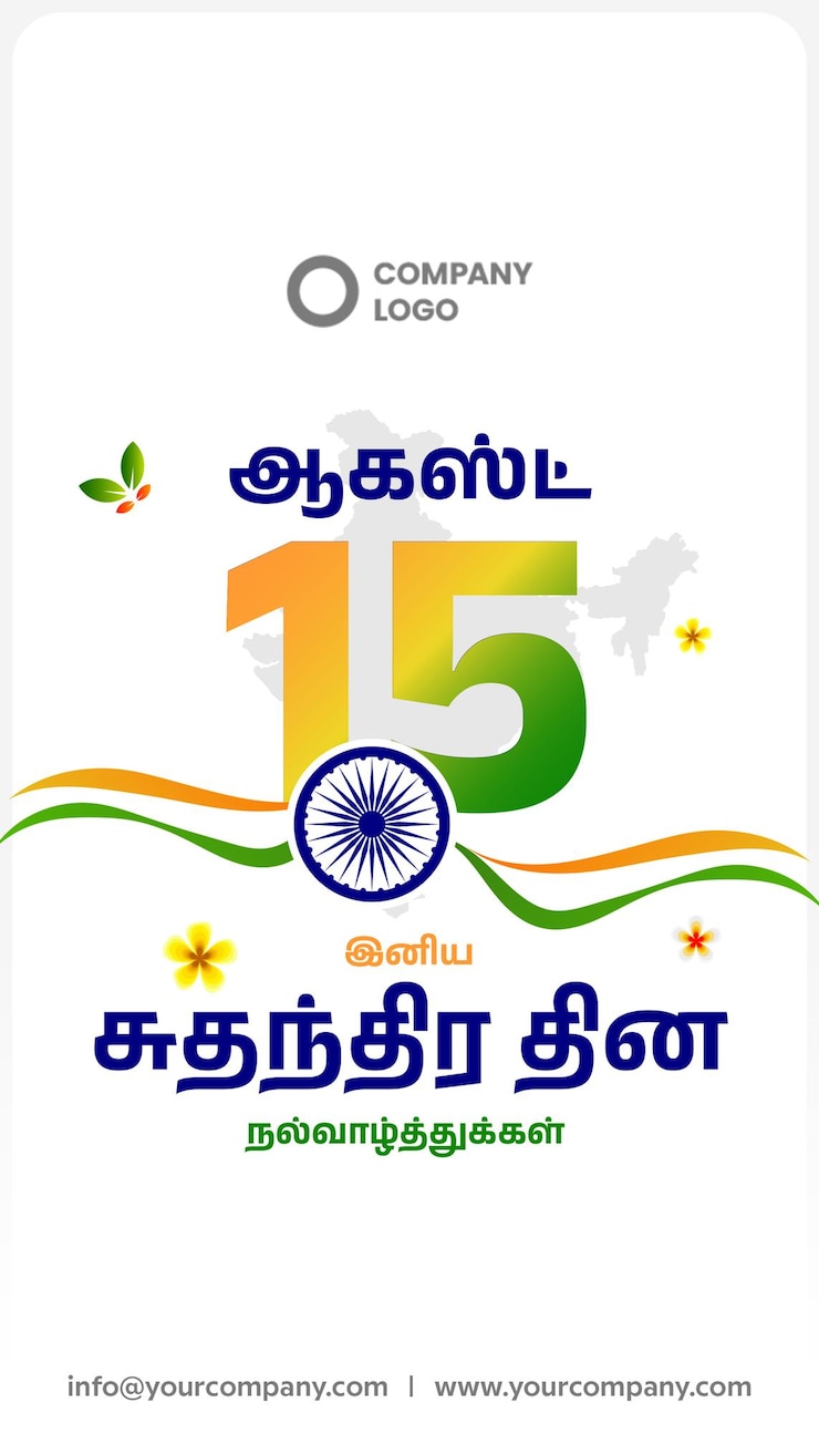 PSD india independence day wishes in tamil