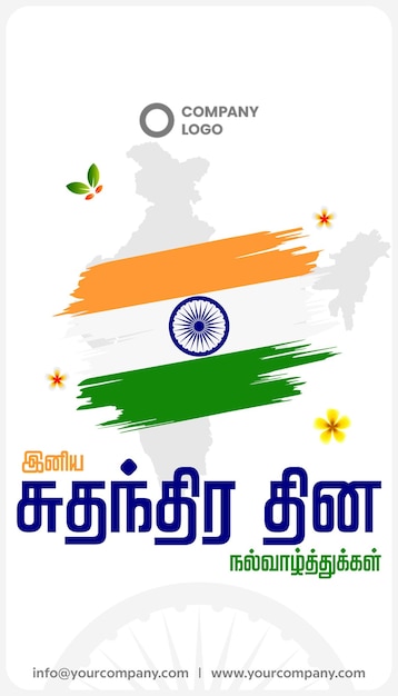independence day tamil video songs free download