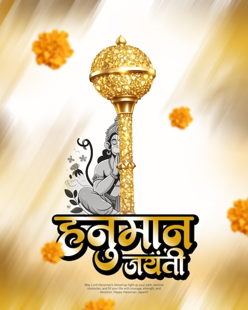 PSD indyjski duchowy bóg hanuman jayanti bajrang bali celebration social media post template