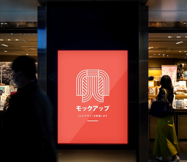 information screen travel at shop