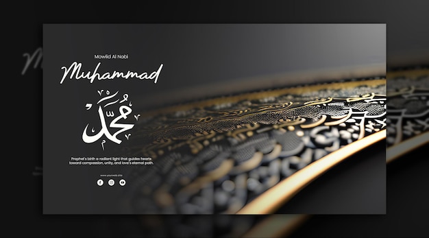 PSD inscribed elegance the beauty of engraved islamic calligraphy