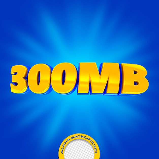 인터넷 300mb