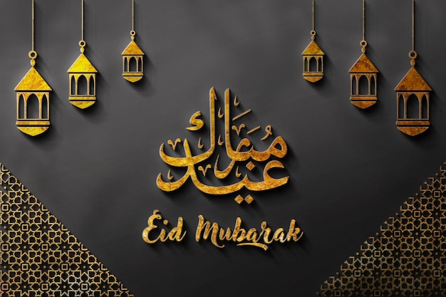 Islamic eid mubarak greeting background with 3d lantern and islamic eid ornaments